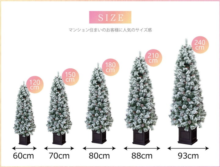 楽天市場 クリスマスツリー おしゃれ 北欧 240cm スノー ホワイト コンパクト 高級 ツリー オーナメント セット ツリー スリム Eurpotplus Doublew