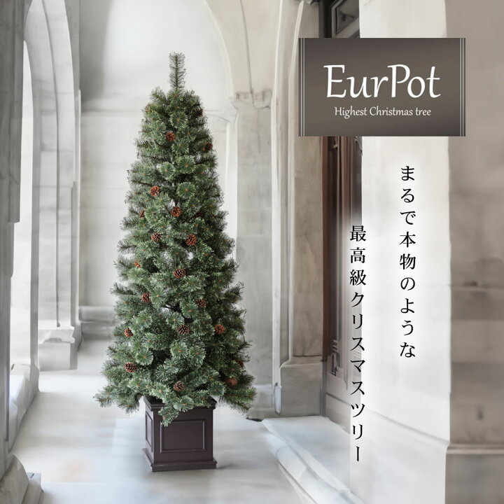 楽天市場】クリスマスツリー おしゃれ 北欧 120cm 150cm 180cm 210cm 