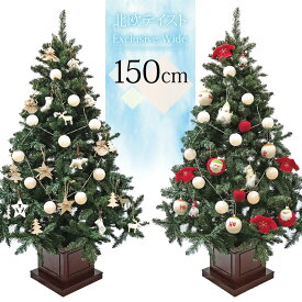 【全品P10倍】クリスマスツリー 北欧 おしゃれ LED ウッドベースツリー exclusive 150cm オーナメント 飾り セット LED インテリア