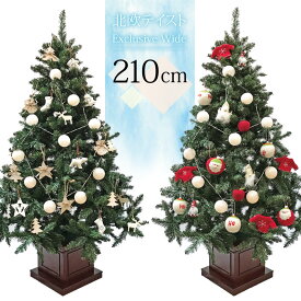 【只今店内全品P5倍】クリスマスツリー 北欧 おしゃれ LED ウッドベースツリー exclusive 210cm オーナメント 飾り セット LED 2m 3m 大型 業務用 インテリア