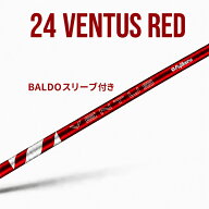 【スパイン調整込み・BALDOスリーブ付き】フジクラ 24 ベンタス レッド 24 VENTUS RED VeloCore Plus ド…