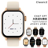 スマートウォッチ レディース メンズ 小さめ Classic2 iPhone Android LINE通知 日本語 生活防水 腕時計 …