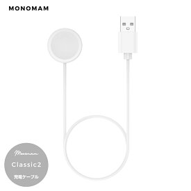 スマートウォッチ Classic2専用 充電用ケーブル