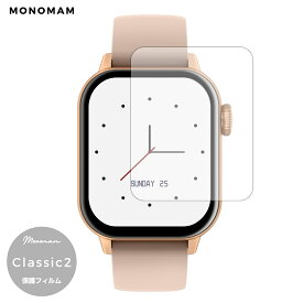スマートウォッチ Classic2専用 保護フィルム