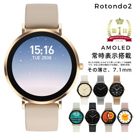 商品リニューアル スマートウォッチ レディース メンズ 小さめ 常時表示 AMOLED搭載 Rotondo2 iPhone Android LINE通知 日本語 生活防水 腕時計 ラッピング無料 ギフト プレゼント
