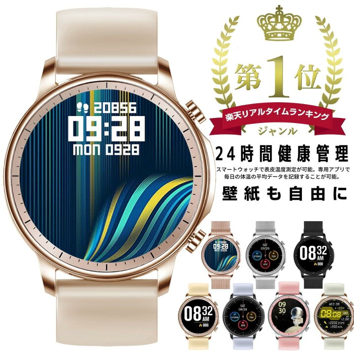 楽天市場 クーポン利用で4980円 楽天1位 スマートウォッチ メンズ レディース 睡眠測定 Iphone Android Line通知 日本語 防水 腕時計 モノマム スマートウォッチ Sw V23p Monomam 楽天市場店