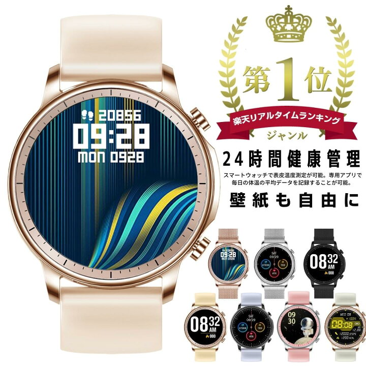 楽天市場 クーポン利用で5680円 楽天1位 スマートウォッチ レディース メンズ 睡眠測定 Iphone Android Line通知 日本語 防水 腕時計 モノマム スマートウォッチ Sw V23p Monomam 楽天市場店