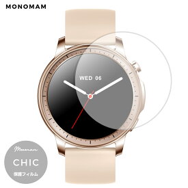 スマートウォッチ CHIC 保護フィルム