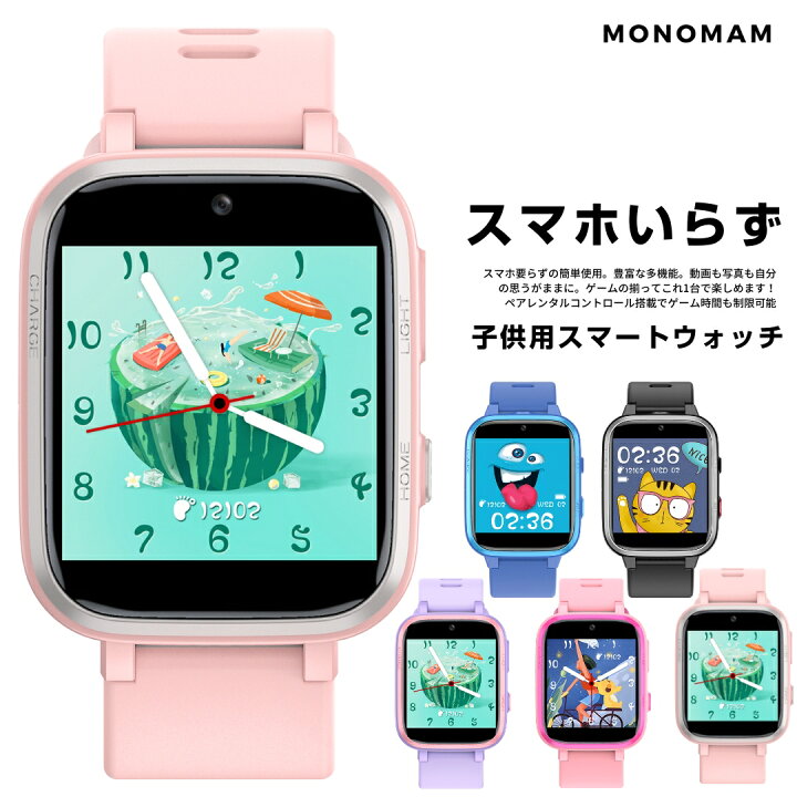 楽天市場】スマホ不要 スマートウォッチ 子供 キッズ ラッピング無料 