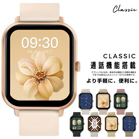 スマートウォッチ レディース 通話機能搭載 CLASSIC iPhone Android LINE通知 日本語 生活防水 腕時計 メンズ ラッピング無料 母の日 プレゼント ギフト