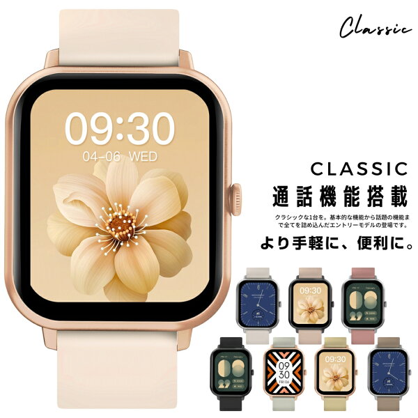 スマートウォッチ レディース 通話機能搭載 CLASSIC iPhone Android LINE通知 日本語 生活防水 腕時計 メンズ ラッピング無料 ギフト プレゼント