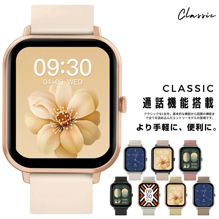 楽天市場】スマートウォッチ レディース 通話機能搭載 CLASSIC iPhone 