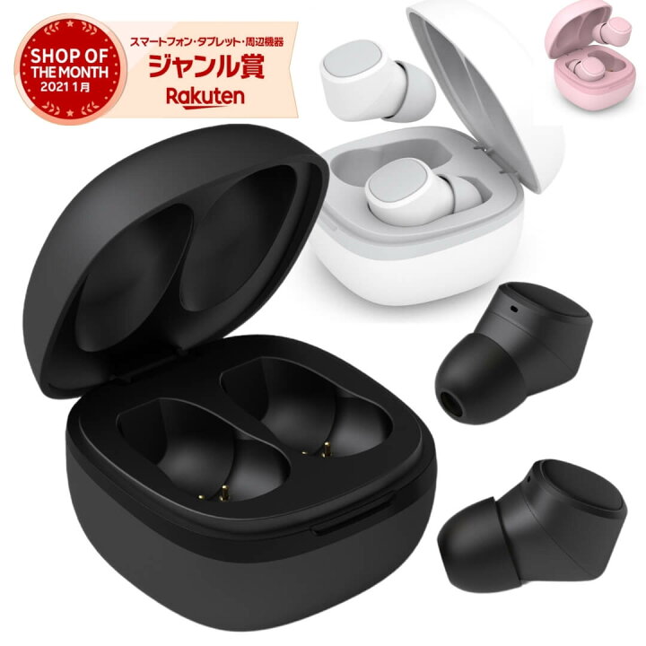楽天市場 バランスが取れた1台 ワイヤレスイヤホン Iphone Bluetooth イヤホン 両耳 片耳 マイク ブルートゥース Ipx4防水 通話 曲スキップandroid対応 Sir Monomam 楽天市場店