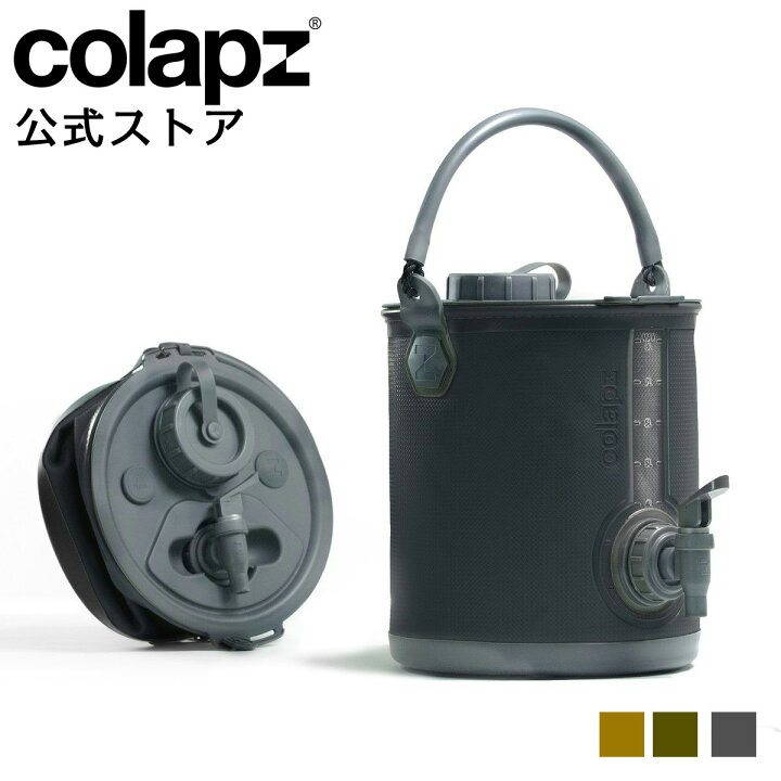 楽天市場】COLAPZ コラプズ コラプシブル Collapsible Water 