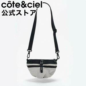 �y�����zcote&ciel �R�[�g�G�V�G�� Orba Smooth Light Grey CC-29163