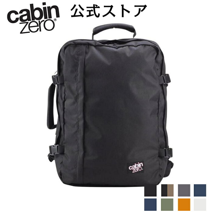 楽天市場】【公式】CABINZERO キャビンゼロ - CLASSIC 44L バック 