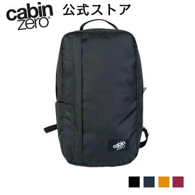 CABINZERO キャビンゼロ -CLASSIC Flight 12L バックパック リュック トラベルバッグ 旅行鞄 鞄