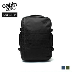 【公式】CABINZERO キャビンゼロ - MILITARY STYLE 36L バックパック リュック トラベル 旅行用鞄 鞄