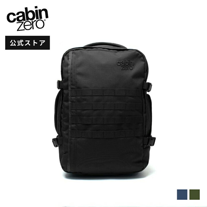 楽天市場】【公式】CABINZERO キャビンゼロ - MILITARY STYLE 36L 