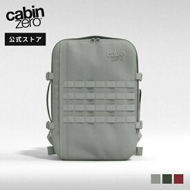 【公式】 CABINZERO キャビンゼロ MILITARY STYLE 44L バッグ バックパック リュック 大容量 トラベル 旅行用鞄 鞄 旅行 CZ-09251