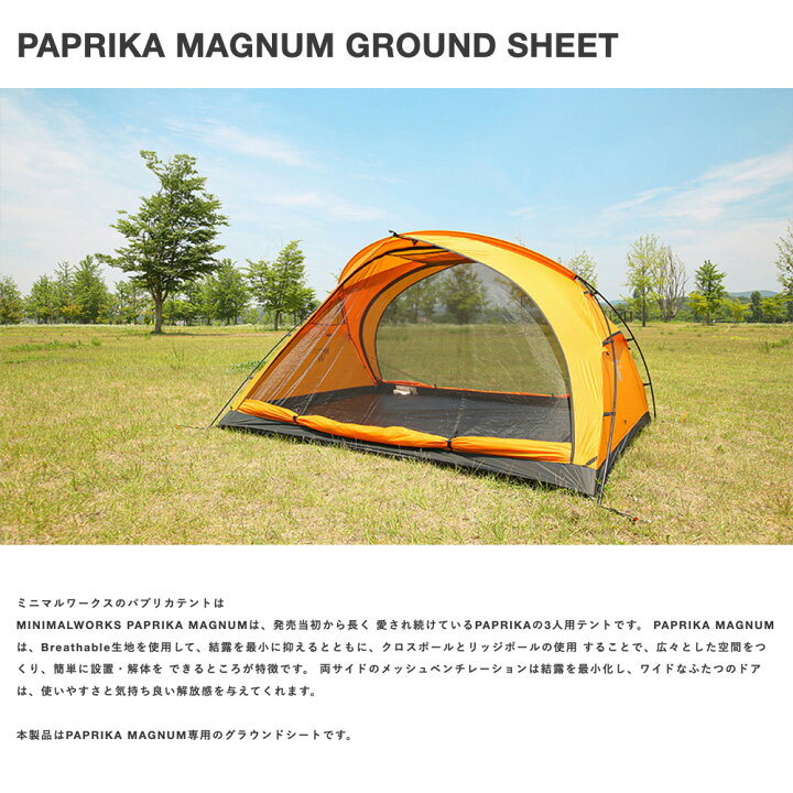 楽天市場】MINIMAL WORKS (ミニマルワークス) PAPRIKA MAGNUM GROUND 