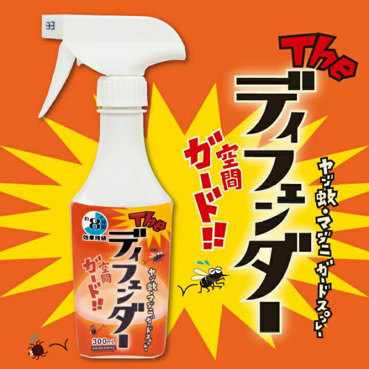 楽天市場 ヤブ蚊 マダニ ガードスプレー ザ ディフェンダー 虫除けスプレー 虫よけ キャンプ キャンプ用品 アウトドア アウトドア用品 バーベキュー q 屋外 野外 ガーデニング 庭 蚊 携帯 携帯用 天然 オーガニック 子ども 子供 ペット ライオンケミカル Mmn