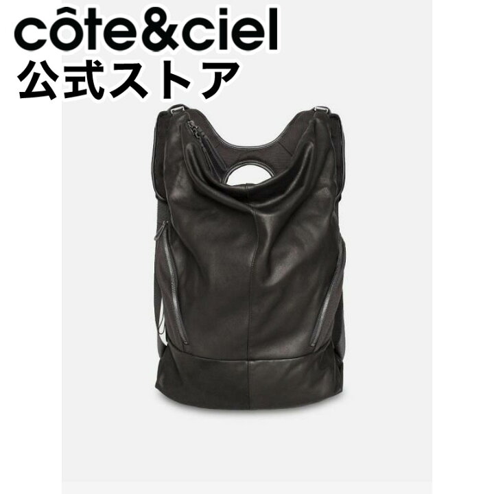 楽天市場】【SALE 30%OFF】【公式】cote&ciel コートエシエル TIMSAH 