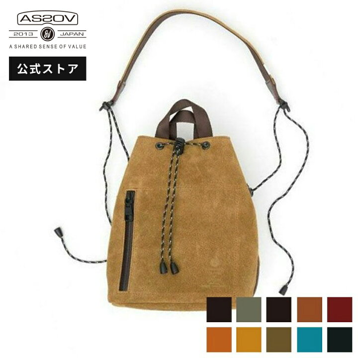 楽天市場】【公式】 AS2OV (アッソブ) 防水 スエード レザー 巾着 