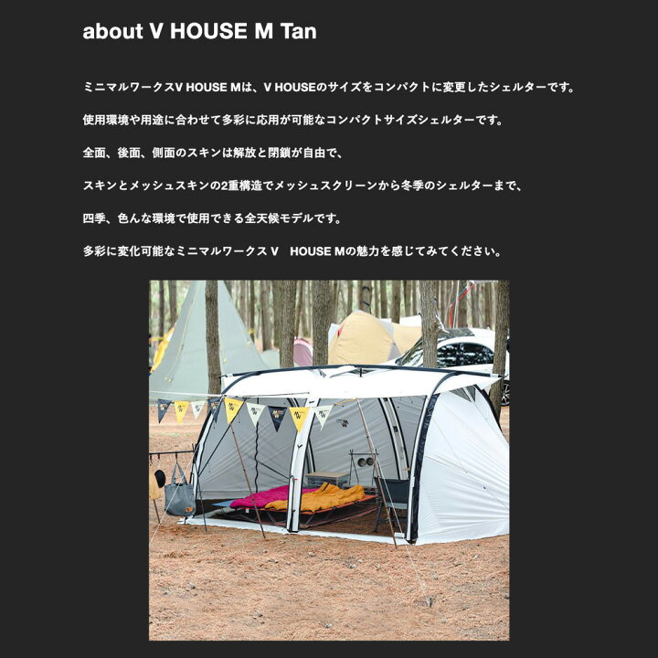 楽天市場】【SALE 50%OFF】MINIMAL WORKS (ミニマルワークス) V HOUSE 