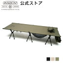 【公式】AS2OV アッソブ FOLDING COT フォールディングコット 2way
