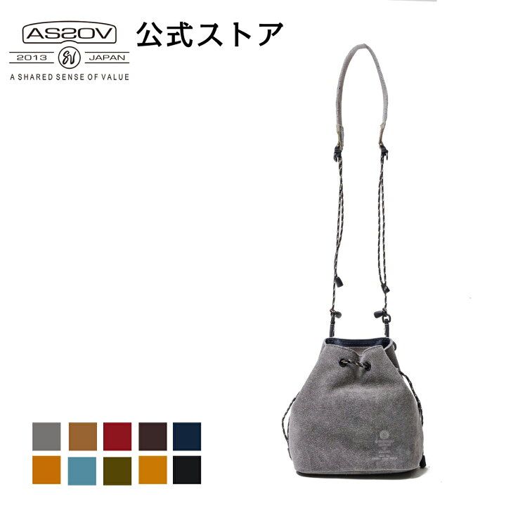楽天市場】【公式】 AS2OV (アッソブ) 防水 スエード レザー 巾着 