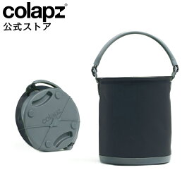 COLAPZ コラプズ Collapsible Bucket 折り畳み バケツ