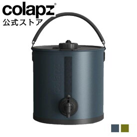COLAPZ コラプズ コラプシブル Collapsible Water Carrier&Bucket ウォータージャグ 小型 キャンプ おしゃれ 折りたたみ 折り畳み バケツ 飲料タンク ウォータータンク ウォーターサーバー アウトドア レジャー 持ち運び 収納 蛇口 軽量 スタンド付き 20l