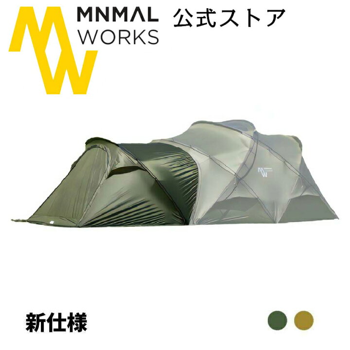 楽天市場】MINIMAL WORKS 公式通販 /SHELTER G VESTIBULE シェルターG  