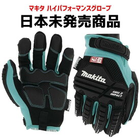 ［日本未発売商品］［米国マキタ MAKITA 純正品］ハイパフォーマンス グローブ アドバンスト インパクト デモリション グローブ 送料無料 解体 DIY 作業用 工具補助 安全