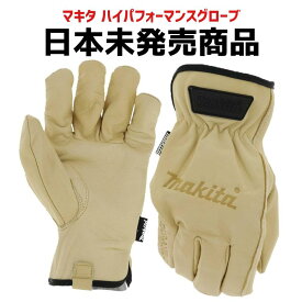 ［日本未発売商品］［米国マキタ MAKITA 純正品］ハイパフォーマンス グローブ アドバンスト インパクト デモリション グローブ 送料無料 解体 DIY 作業用 工具補助 安全