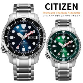 ［チタン製 自動巻き］［希少］［日本未発売］［UK限定モデル］CITIZEN シチズン メンズ 時計 シチズンメンズ 腕時計 プロマスター ダイバー スーパーチタン 自動巻き オートマティック 逆輸入 海外モデル NY0100-50XE-NY0100-50ME 送料無料