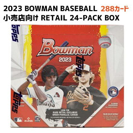 ［完売必至 在庫僅か...］Topps トップス MLB 2023 Bowman Baseball Retail Box ボーマン 小売店向けボックス 12カード 24パック 合計288カード ルーキーカード プロスペクト 送料無料