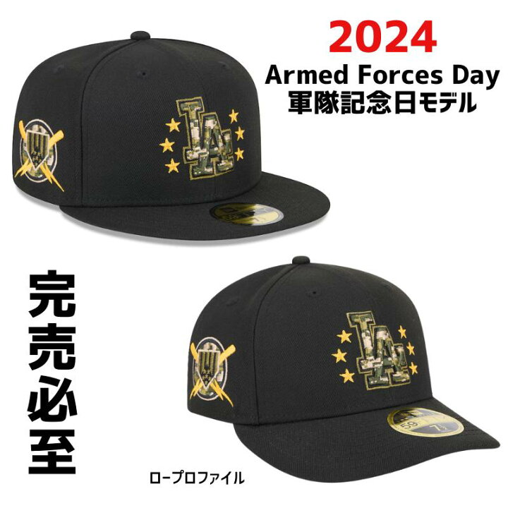 ロサンゼルス・ドジャース NEW ERA 59FIFTY 2024軍隊記念モデル 【公式 