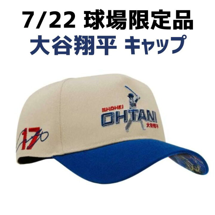 楽天市場】2024年7月22日限定品 ［大谷翔平 キャップ］［山本由伸 