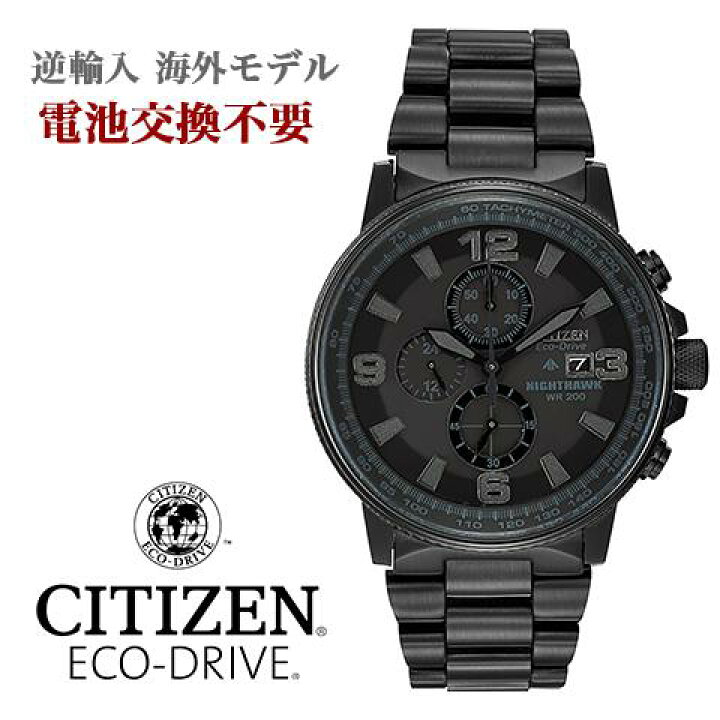 楽天市場】送料無料 シチズン エコドライブ シチズン ソーラー時計  