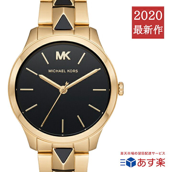 楽天市場 即日配送 米国マイケルコース直営店品 マイケルコース 時計 Michaelkors 腕時計 マイケル コース 腕時計 Michael Kors 時計 マイケルコース時計 レディース インポート Mk6669 Mk6670 Mk6716 ゴールド ブラック あす楽 送料無料 Global Standard 楽天