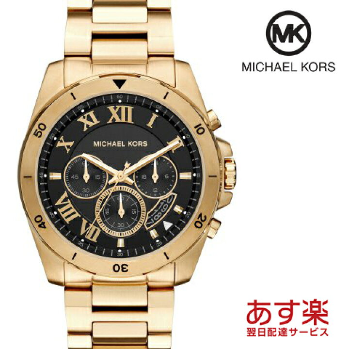 楽天市場 当日発送 あす楽 送料無料 ラスト1点限り マイケルコース 時計 マイケルコース 腕時計 メンズ Mk8481 Michael Kors インポート Mk8435 Mk8465 Mk8436 Mk8438 Mk8437 Mk8438 Mk84 Mk6367 Mk6361 Mk6368 Mk6366 同シリーズ Global Standard 楽天市場店