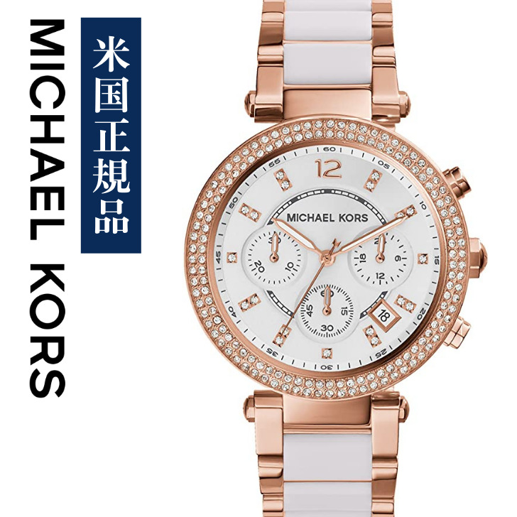 楽天市場】マイケルコース 時計 マイケルコース 腕時計 メンズ MK8573 