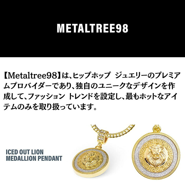 楽天市場】［アメリカでバカ売れ中］［metaltree98 メタルツリー98  