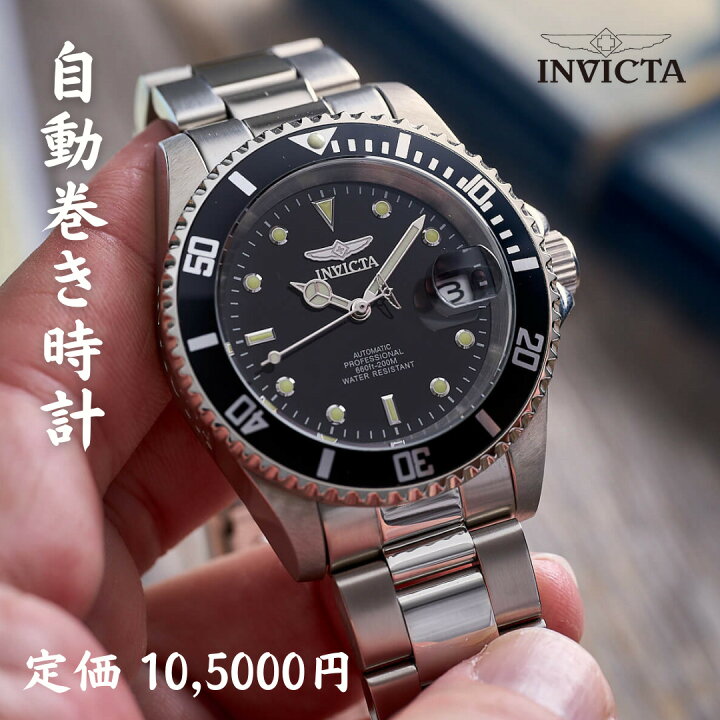楽天市場】［米国INVICTA正規品］インヴィクタ 時計 メンズ 