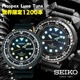 ［世界限定1200本］セイコー 時計 メンズ S23635 プロスペックス リュクス ツナ Prospex Luxe Tuna 1986 Quartz Diver's 35th Anniversary Limited Edition 35周年 限定モデル お取寄せ 送料無料