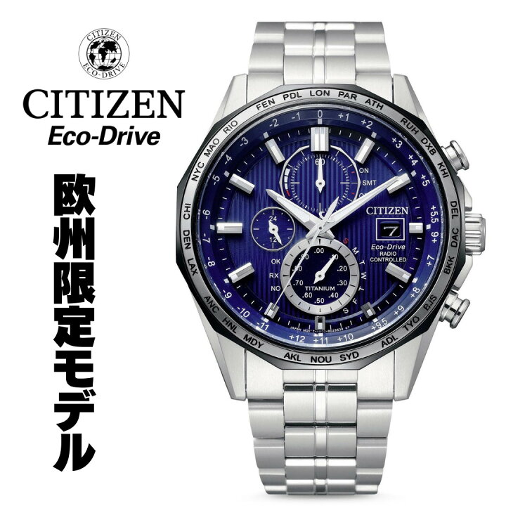 楽天市場】［欧州シチズン限定モデル］［日本未発売］［希少モデル 