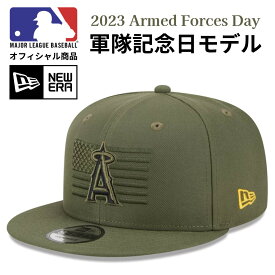 ［在庫僅か...］［MLB公式商品］［大谷翔平選手所属］［ロサンゼルス・エンゼルス］［NEW ERA］［日本未発売］ニューエラ キャップ 2023 Armed Forces Day 軍隊記念日モデル 帽子 送料無料