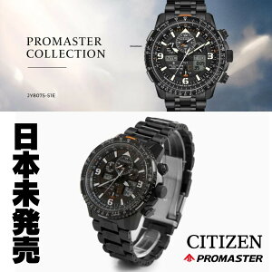 m{nm󏭁nmCOfnV`Y v}X^[ GRhCu XJCz[N Y v V`Y Y rv Citizen Men's Eco-Drive Skyhawk A-T Chronograph Black IP Watch JY8075-51E 